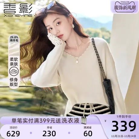 香影v领针织衫女2023秋冬新款镂空设计高级感宽松慵懒风套头毛衣商品大图