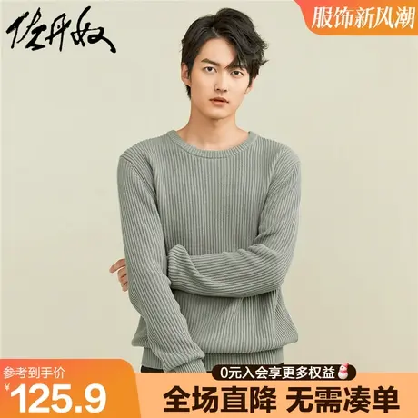 佐丹奴针织衫男春季新款纯棉纯色休闲圆领套头针织毛衣男18052612商品大图