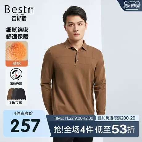 【暖感纤维】百斯盾男装针织衫2023秋冬新款舒适保暖针织翻领毛衣图片