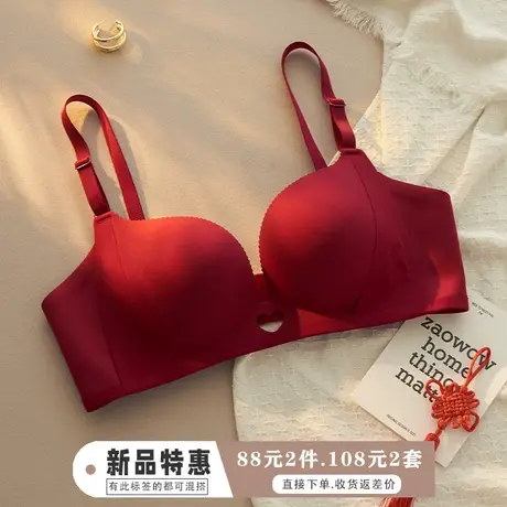 红色内衣女聚拢小胸收副乳无痕一片式隐形本命年红色文胸套装胸罩商品大图