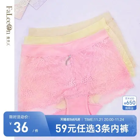 【商场同款】贵夫人性感蕾丝中腰内裤女提臀舒适棉质三角裤头2063商品大图