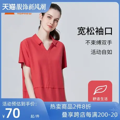 铜牛春夏艾草抗菌爽肤棉翻领衬衫式休闲半袖女衫VS158图片