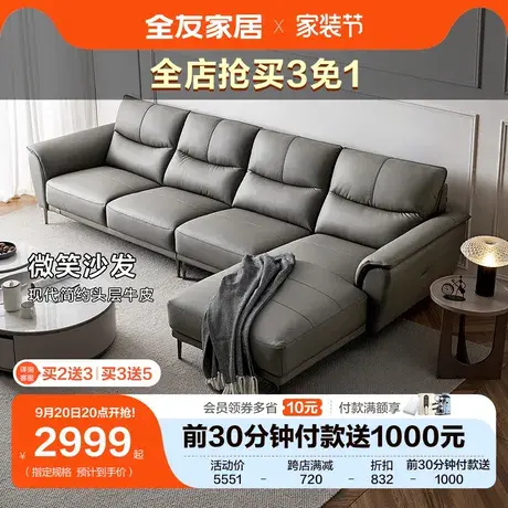 全友家居皮藝沙發(fā)客廳現(xiàn)代簡(jiǎn)約頭層牛皮實(shí)木框架真皮沙發(fā)112011圖片