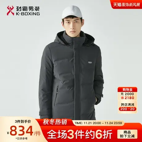 劲霸男装秋冬男士外套冬季字母印花白鹅绒保暖连帽中长款羽绒服男图片