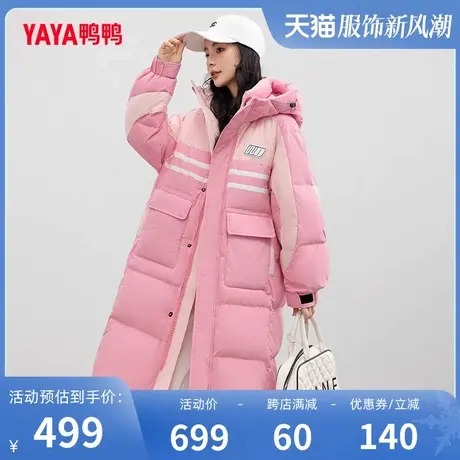 鸭鸭羽绒服女2023年新款中长款过膝时尚粉色冬装加厚百搭拼色外套图片