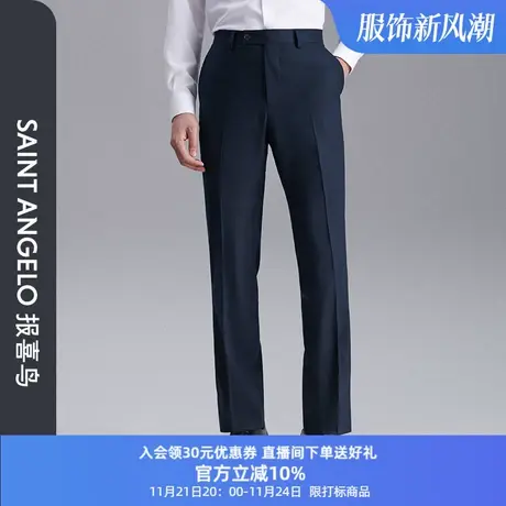 报喜鸟品牌2023秋季新款加绒商务休闲男士羊毛弹力西裤商品大图