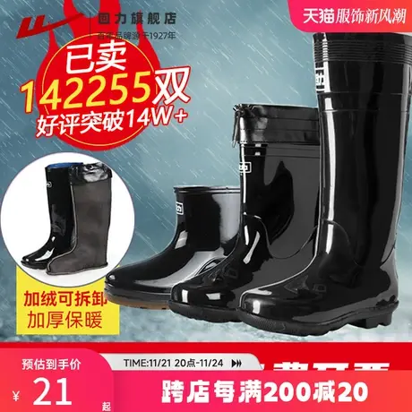 回力雨鞋男款水鞋雨靴子男士钓鱼套鞋中高筒赶海防水夏季工地胶鞋商品大图