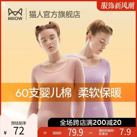 猫人纯棉秋衣秋裤女士打底抑菌衬衣衬裤保暖衣薄款保暖内衣套装冬图片