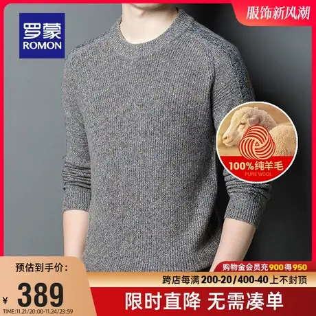 罗蒙男士纯羊毛针织衫2022秋季新款时尚休闲百搭圆领厚款保暖毛衣图片