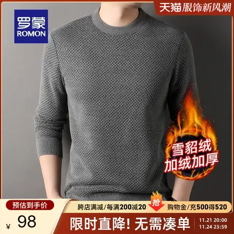 【加绒加厚】罗蒙男士圆领针织衫2023秋冬新款百搭打底保暖毛衣男商品大图