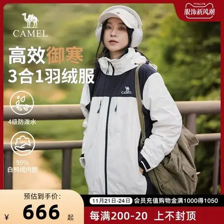 骆驼女装三合一羽绒服女冬季2023新款羽绒内胆短款防水登山服外套图片