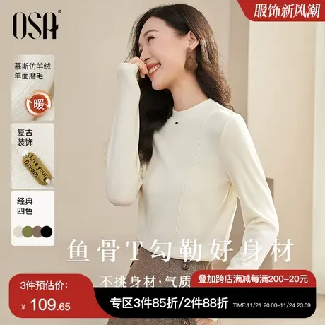 OSA欧莎磨毛保暖长袖打底衫t恤女秋冬季2023年新款半高领内搭上衣商品大图