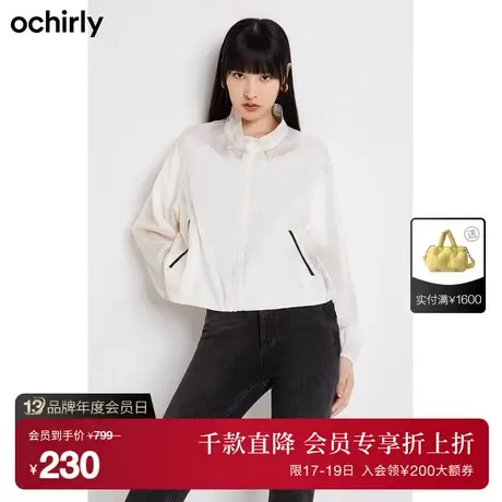 【首降】欧时力新款夏装撞色抽绳出游薄款风衣外套炸街防晒服女图片