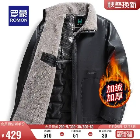 【加绒厚款】罗蒙男士休闲翻领外套2023秋冬新款时尚保暖羽绒皮衣图片
