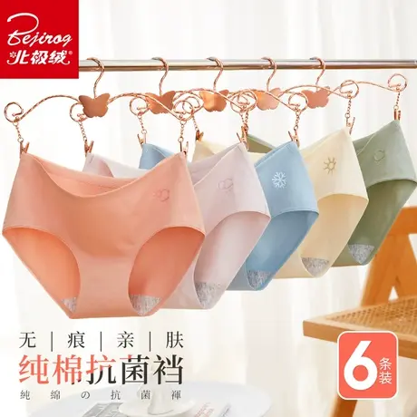Bejirog/北极绒内裤日系女士纯棉抗菌裆少女生无痕性感可爱三角裤商品大图