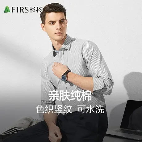 【100%棉】杉杉男士衬衫长袖2023秋季新款商务休闲条纹透气衬衣图片