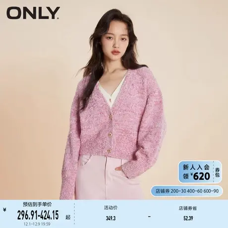 ONLY奥莱通勤风甜美设计感V领开衫针织衫女商品大图