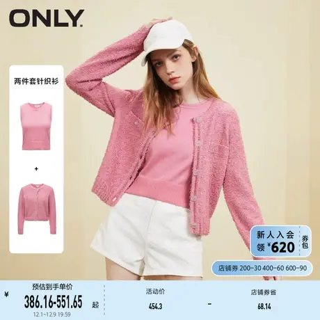 ONLY奥莱气质小香风圈圈纱套装开衫针织衫女商品大图