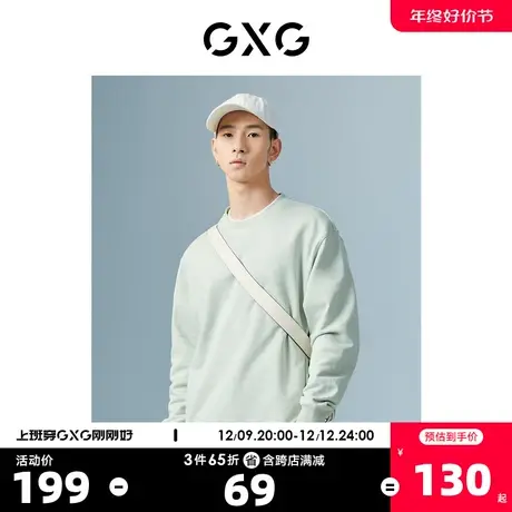 GXG男装 商场同款浅绿色圆领卫衣 22年秋季新品极简未来系列商品大图