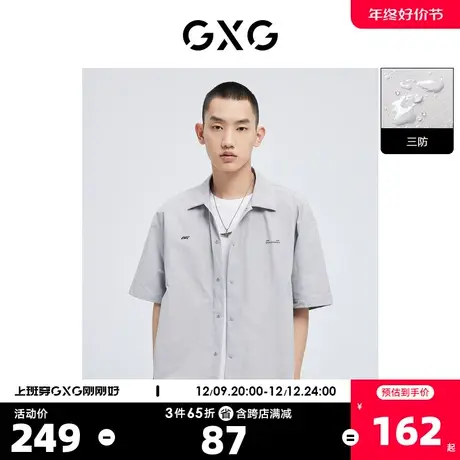 GXG奥莱 22年男装 短袖衬衫纯色舒适胸前字母印花夏季新品图片
