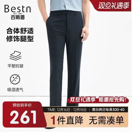 百斯盾直筒西裤男2024春季新款职业通勤宽松垂感透气舒适显瘦长裤图片