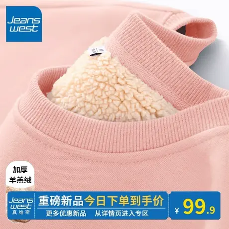 KV真维斯圆领卫衣加绒2024新款秋冬季粉色显嫩羊羔绒外套上衣时尚商品大图