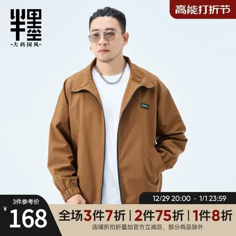 半墨大码男装立领休闲夹克男士2024春季新款特大号冲锋衣款式外套商品大图