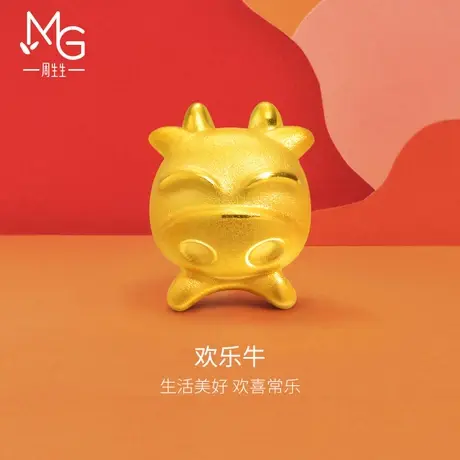 周生生足金Charme黄金手链生肖牛转运珠86416C定价图片