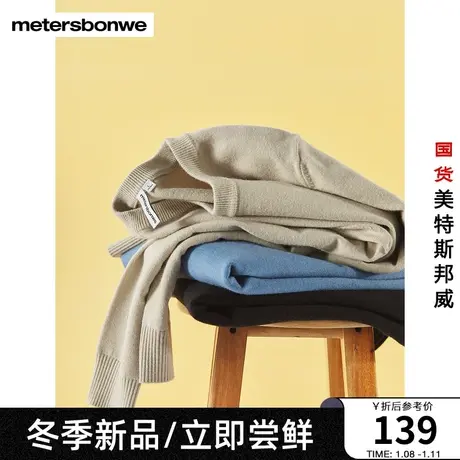 美特斯邦威毛衣男2024新款通勤安迪绒舒适保暖内搭套头圆领毛衫图片