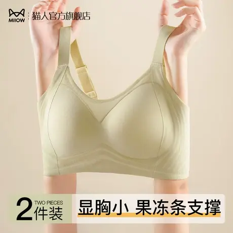 猫人内衣女士大胸显小无痕美背上托薄款无钢圈收副乳防下垂文胸罩图片