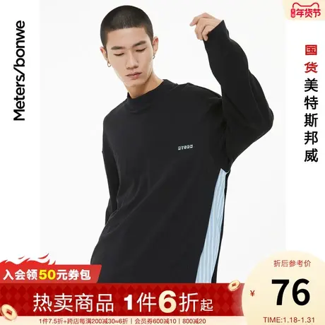 国货美特斯邦威长袖T恤男春夏趣味工具假两件宽松潮流纯色上衣男图片