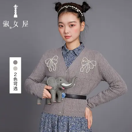 淑女屋旗舰店官网正品秋冬女士新款珍珠蝴蝶结公主1号毛衣开衫女图片