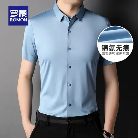【高弹免烫】罗蒙男士无痕丝滑短袖衬衫2024夏季薄款商务休闲衬衣图片