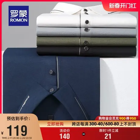 【7A抗菌+速干防晒】罗蒙男士休闲短袖POLO衫2024夏季新款百搭T恤图片