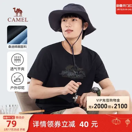 骆驼男装短袖圆领T恤2024夏季新款户外运动潮流时尚凉感透气上衣商品大图