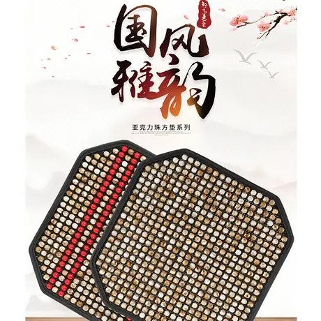 恒源祥坐垫屁垫汽车夏季透气冰凉中式木椅子坐垫夏天防滑上班餐椅图片