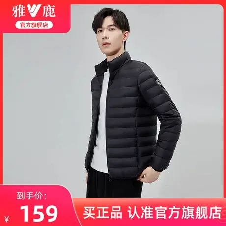 雅鹿轻薄羽绒服男短款2024年新款立领保暖秋冬季黑色保暖外套男装图片