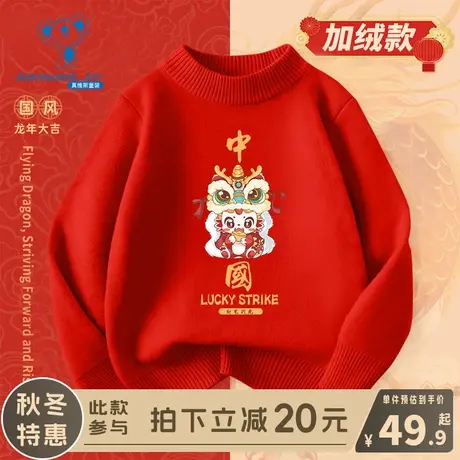 KX真维斯男童红色毛衣儿童龙年加绒上衣女童新年秋冬款加厚针织衫商品大图