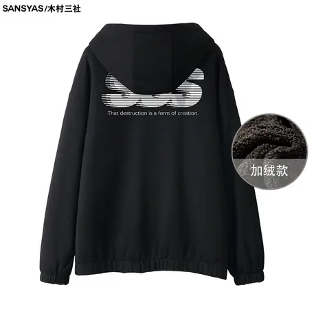 【特价清仓】×木村三社SANSYAS 美式连帽卫衣男加绒加厚开衫外套图片