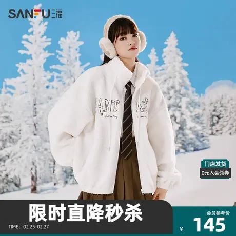 三福加厚外套女2023新款秋冬季仿羊羔毛宽松立领羊羔绒上衣475527商品大图