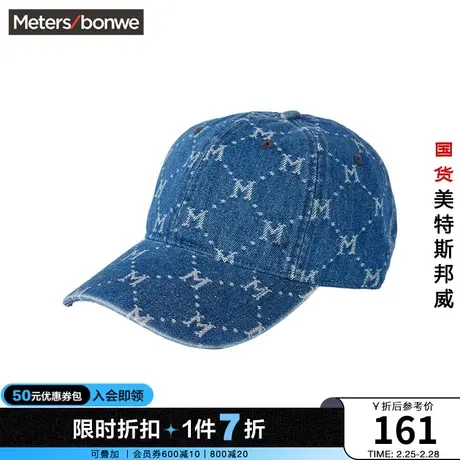 美特斯邦威棒球帽男女款牛仔提花绣花时尚舒适户外帽子商品大图