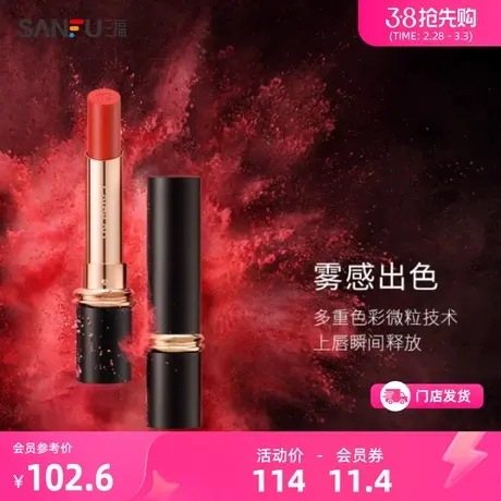 CARSLAN/卡姿兰雾吻唇膏（第二代）445231商品大图