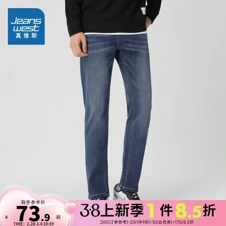 JW真维斯男款牛仔长裤2024春季新款休闲猫须水洗女士直筒牛仔裤男商品大图