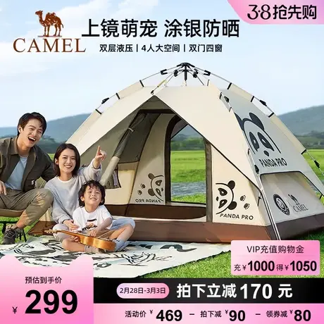 骆驼帐篷户外便携式折叠全自动加厚防雨露营装备公园野餐防晒帐篷商品大图