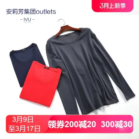 安莉芳outlets旗下IVU莫代尔薄款圆领打底衣男士暖肤衣上装棉毛衫商品大图