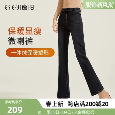 逸阳微喇牛仔裤一体绒加厚2023冬款高腰时尚显瘦修身九分小喇叭裤商品大图