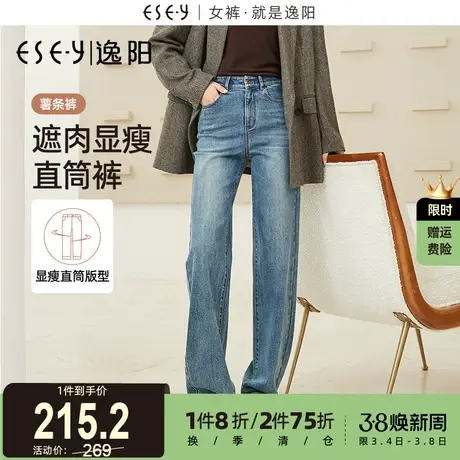 逸阳直筒牛仔裤女2024年春季新款遮肉显瘦百搭窄版阔腿拖地长裤子商品大图