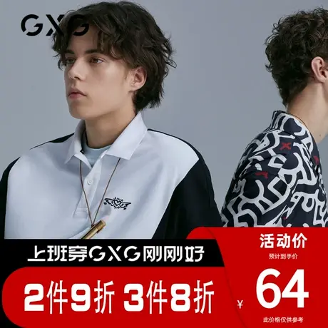 【新款】GXG男装 夏季时尚休闲黑白色POLO衫GB124578C商品大图