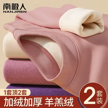 南极人女士保暖内衣加绒加厚羊羔绒巨厚发热防寒冬季秋衣秋裤套装图片