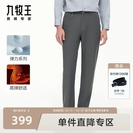 [高弹]九牧王男裤2023秋冬新品加厚保暖防寒亲肤直筒休闲裤BN图片